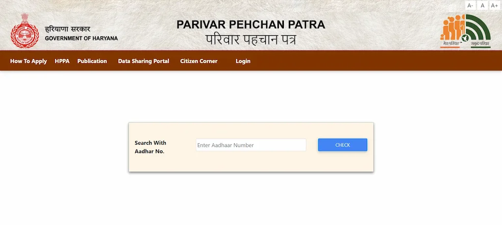 Haryana Family ID Registration Screen
