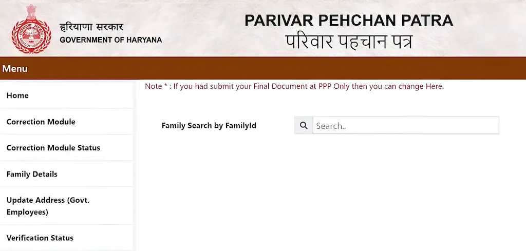 Haryana Family ID Registration Screen